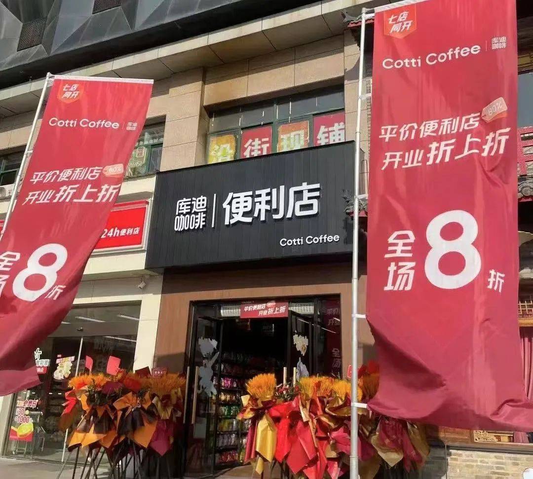 打工人狂喜但同行倒吸凉气，库迪们把咖啡价格战打到6.9一杯_打工人狂喜但同行倒吸凉气，库迪们把咖啡价格战打到6.9一杯_