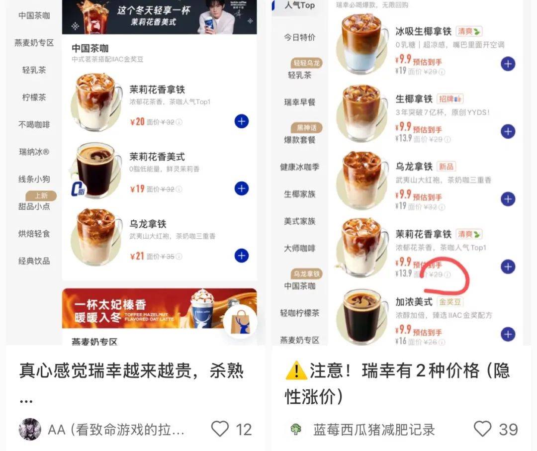 _打工人狂喜但同行倒吸凉气，库迪们把咖啡价格战打到6.9一杯_打工人狂喜但同行倒吸凉气，库迪们把咖啡价格战打到6.9一杯