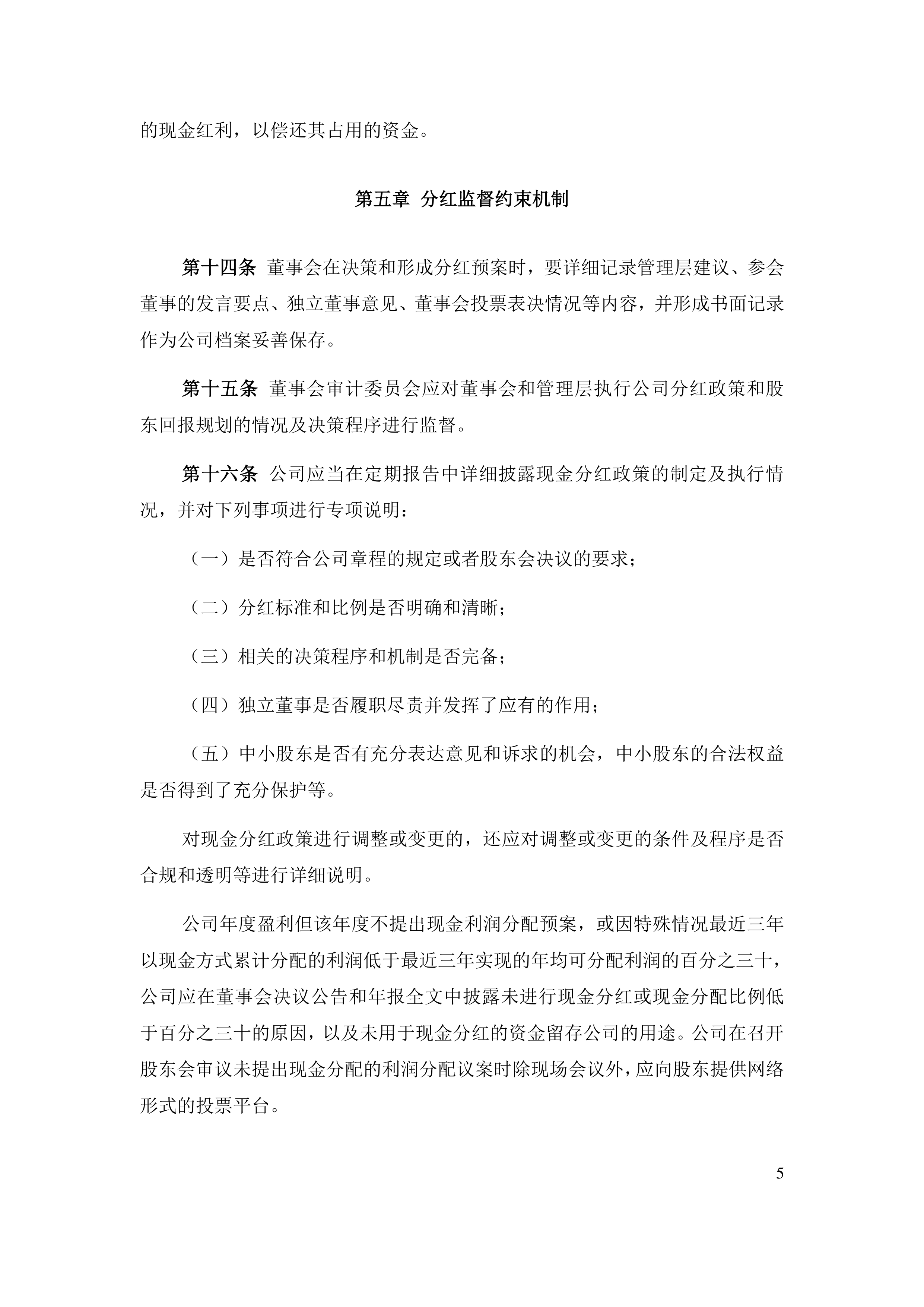 险资另类投资结构生变：债权计划收缩 股权与资产证券化业务扩容