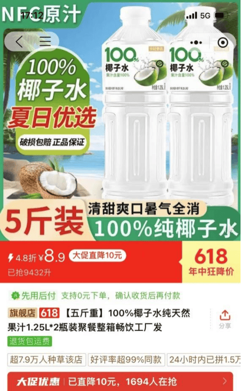 蜜源在线观看视频在线观看:你喝的“100%椰子水”是真的百分百吗？| 揭开椰子水市场的真实与谎言