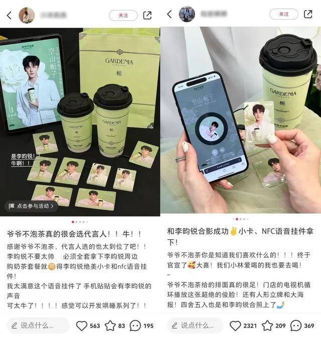行业增速第一！好喝好玩的“爷爷不泡茶”拿捏Z世代__行业增速第一！好喝好玩的“爷爷不泡茶”拿捏Z世代