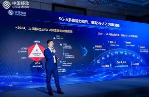 华为助力上海移动5G-A 2.0启航 打造“全球智慧城市体验新标杆”