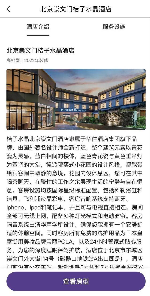 顾客在酒店洗漱包内发现用过的HIV检测盒，华住回应：已对涉事员工严肃处理，相关部门正调查试剂盒来源
