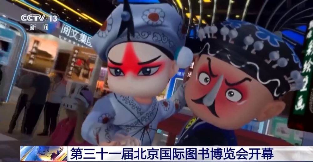 _北京国际图书博览会2019_北京国际图书博览会开幕式