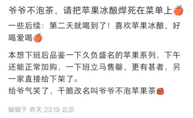 行业增速第一！好喝好玩的“爷爷不泡茶”拿捏Z世代__行业增速第一！好喝好玩的“爷爷不泡茶”拿捏Z世代
