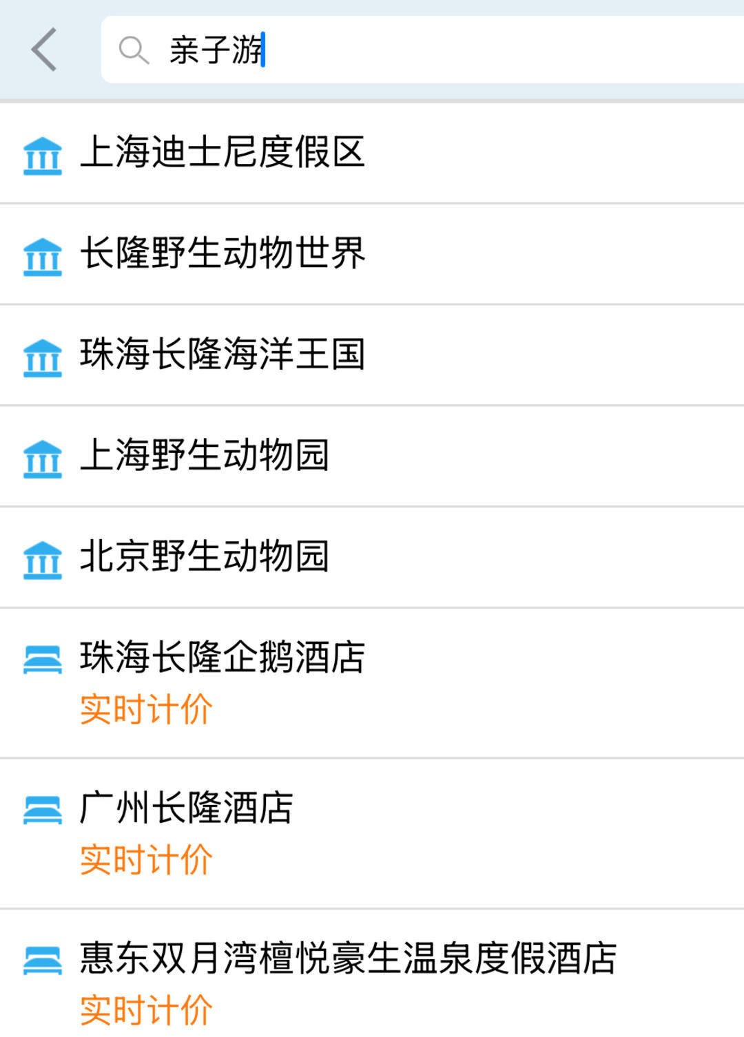 暑假临近亲子游话题受热议，这些热门景点超