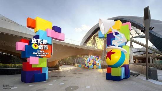 _上海乐园_上游乐园