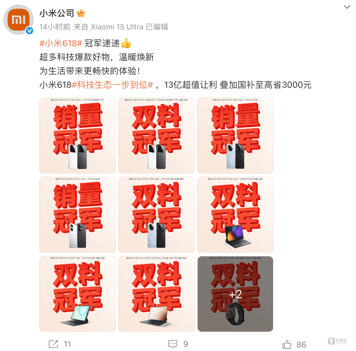 苹果自降身价换销量，悄悄收割618手机市场