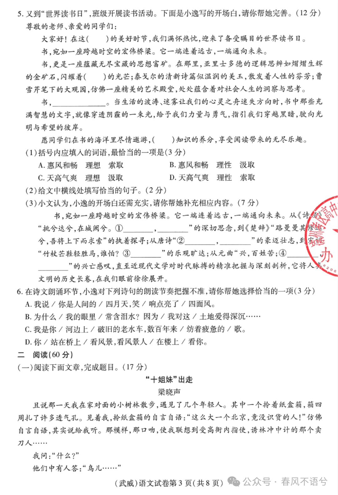 中考全科真题解析视频（近3年）的简单介绍