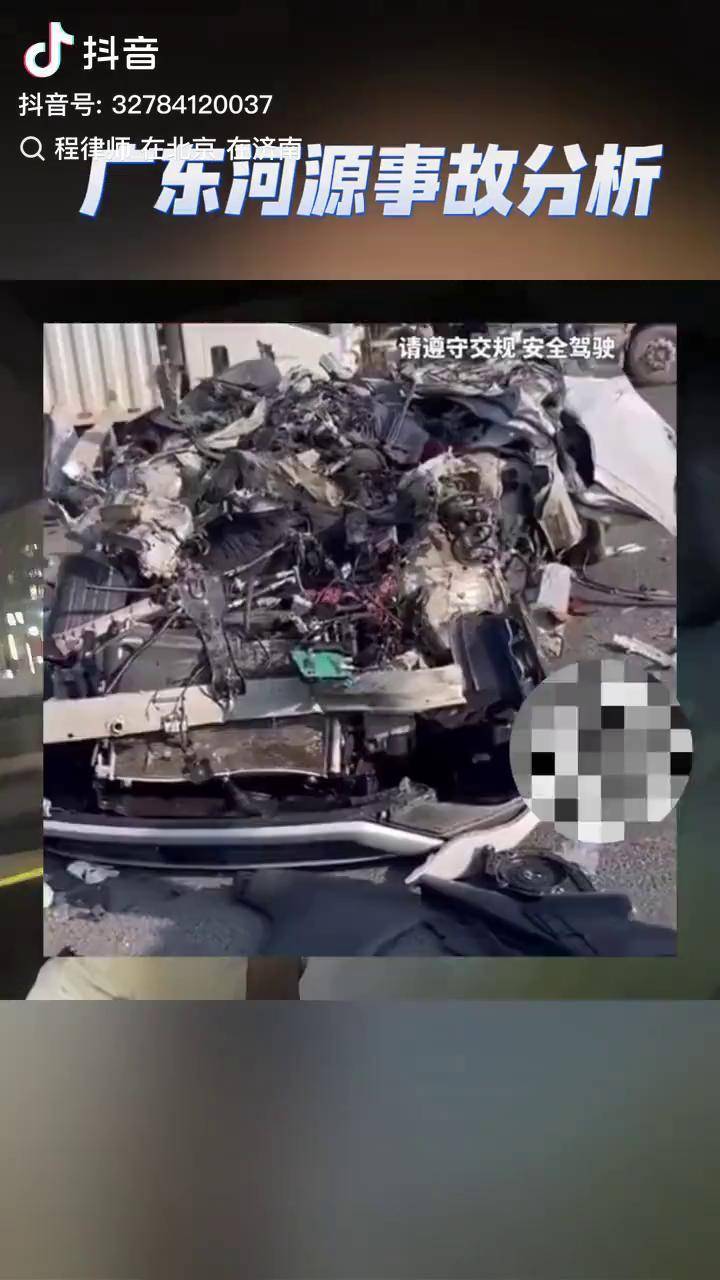 河源一小车疑失控被撞成碎片 重大交通事故 交通事故现场 安全出行