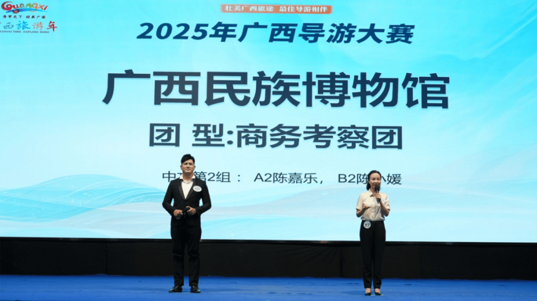 导游大赛决赛__导游大赛冠军视频