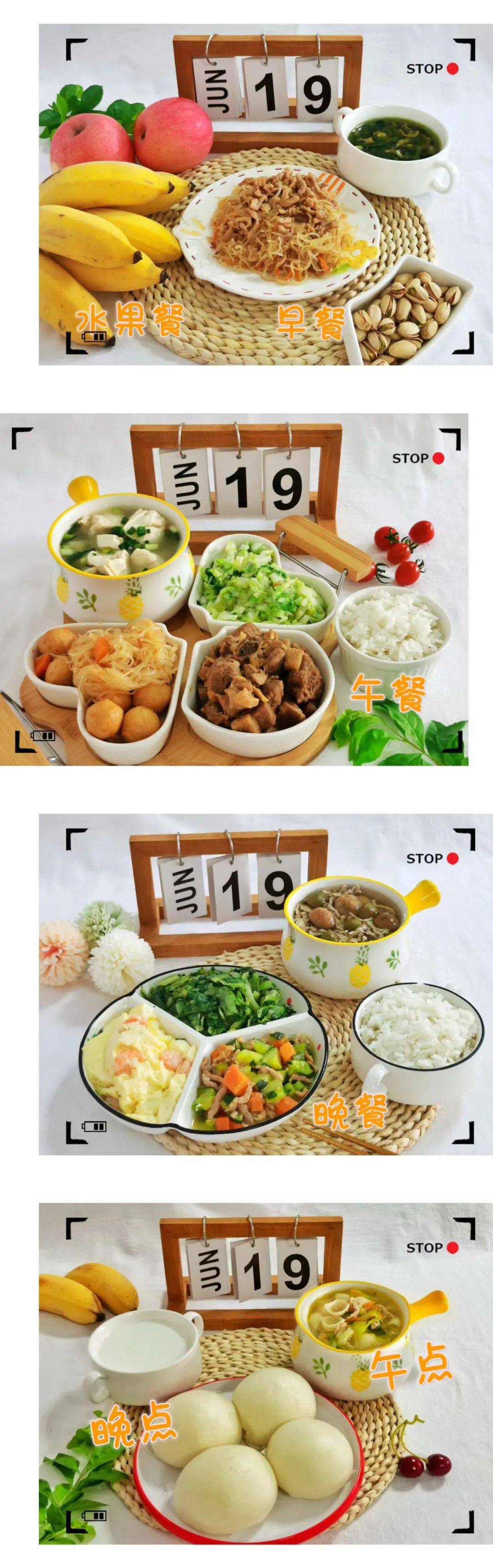 幼儿园带量食谱春季__幼儿带量食谱怎么做