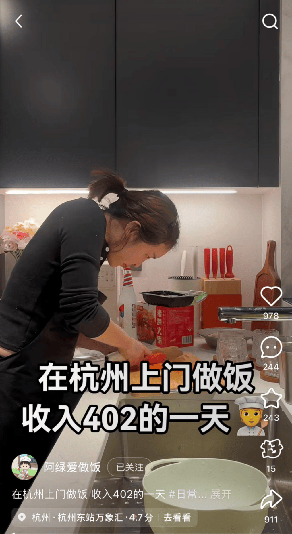 _上门做饭的厨师叫什么服务_上门做饭的app叫什么