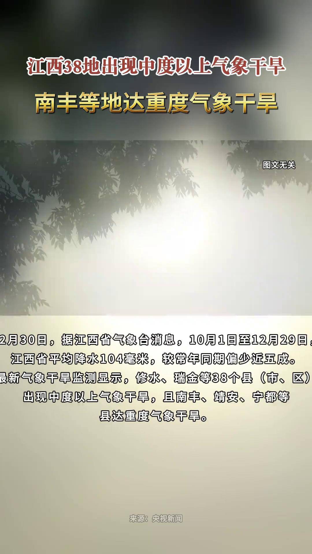 抚州南丰天气马上知