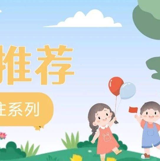 少儿绘本荐读 | 你好呀，交个朋友吧！_艾米莉_孩子_小熊