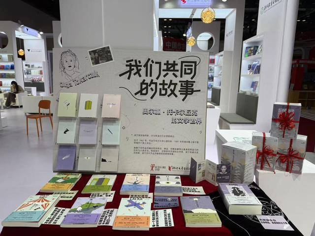 第三十一届北京国际图书博览会，托卡尔丘克系列作品展览缘何耀眼？
