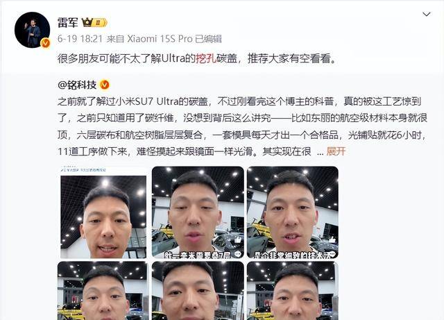 谁有黄站:小米挖孔 *** 升级，车主起诉并披露会谈细节：4.2万元碳盖成本一万？