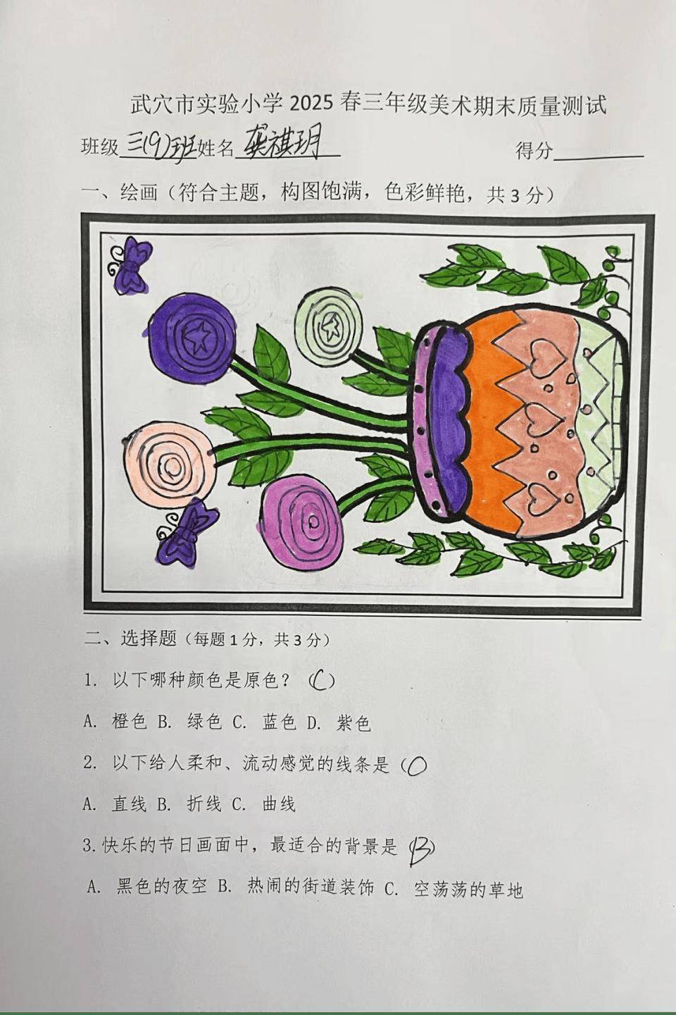 "综"彩纷呈展童真,以测促教助成长