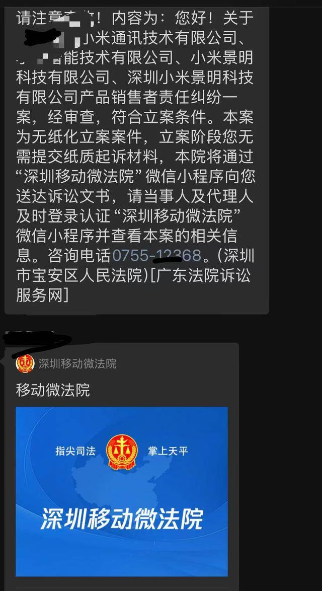 谁有黄站:小米挖孔 *** 升级，车主起诉并披露会谈细节：4.2万元碳盖成本一万？
