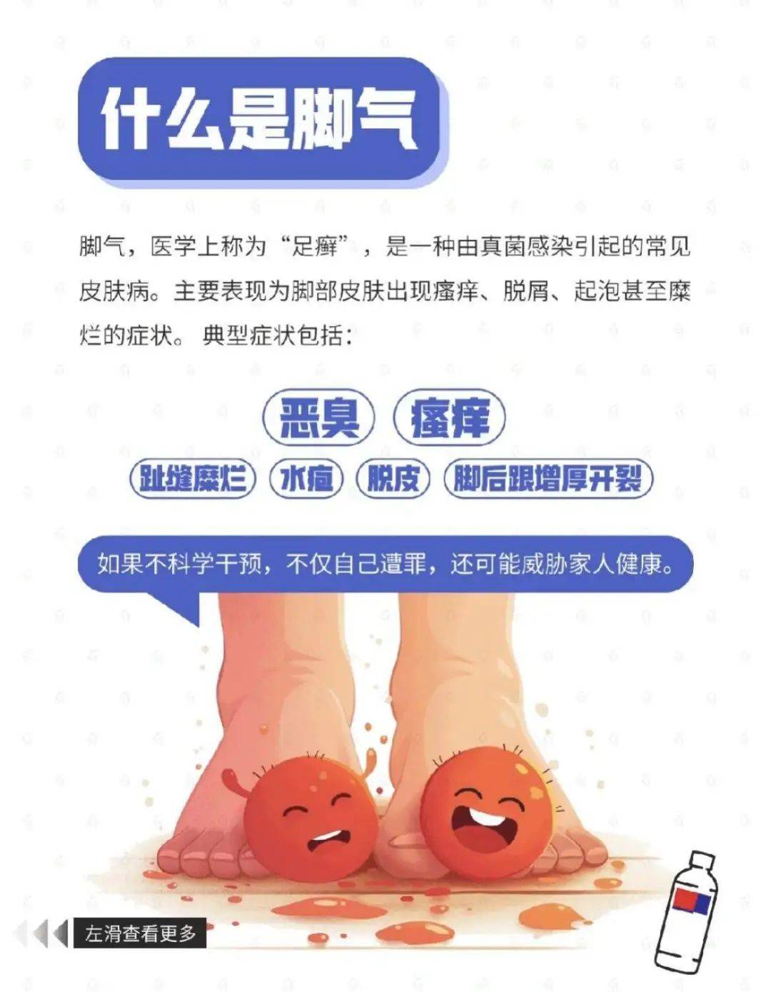 为什么有人脚臭 为什么有人脚臭