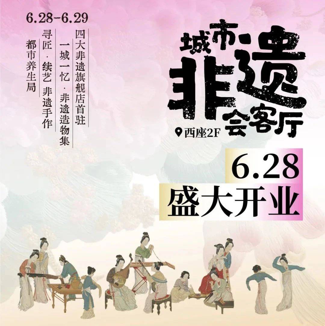 跟着“苏超”游南通丨2025南通市“全民文化季”启动仪式暨“城市非遗会客厅”进商圈启用仪式等你赴约!_文峰_活动_圆舞曲