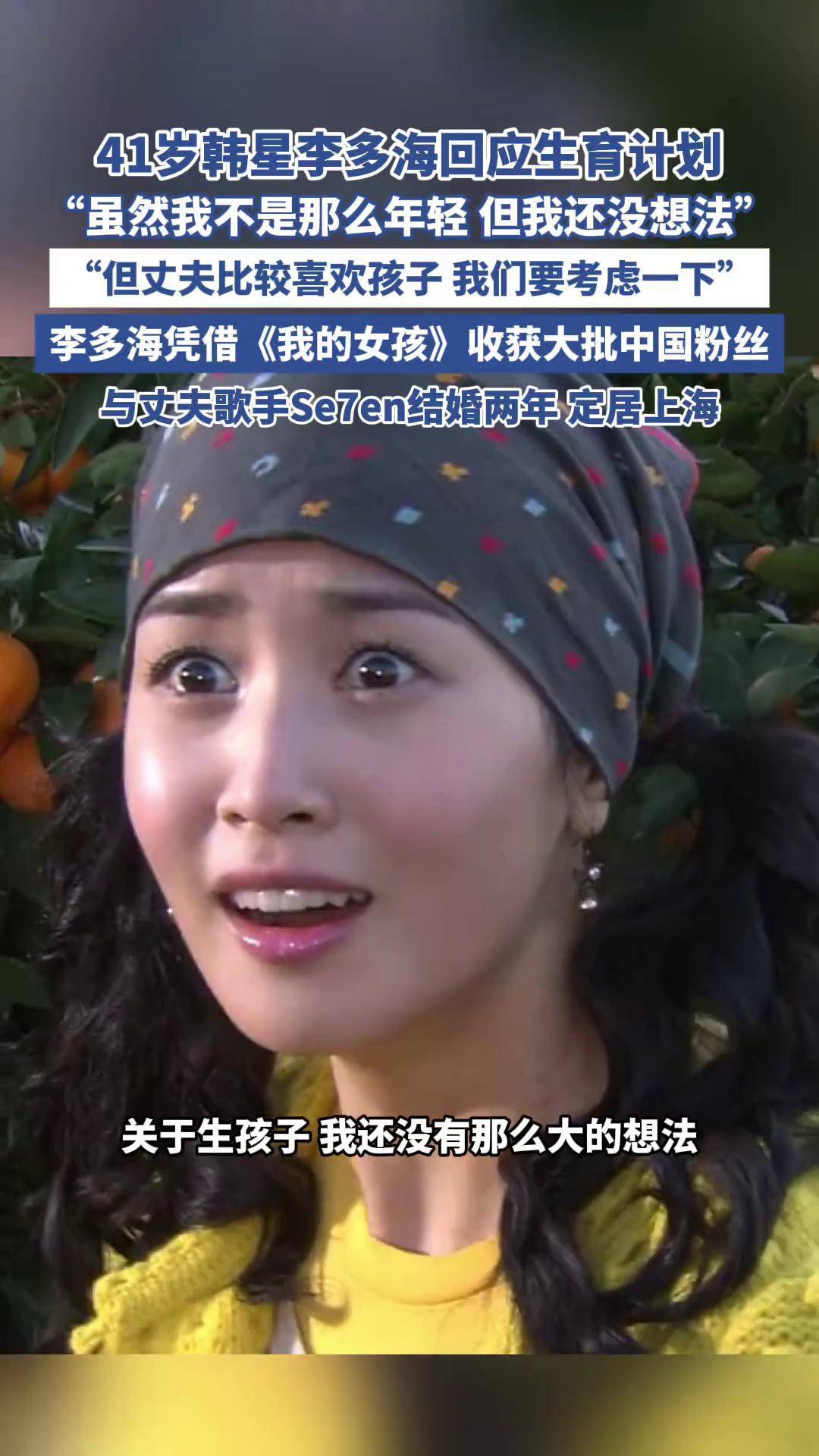 李东旭李多海恋爱