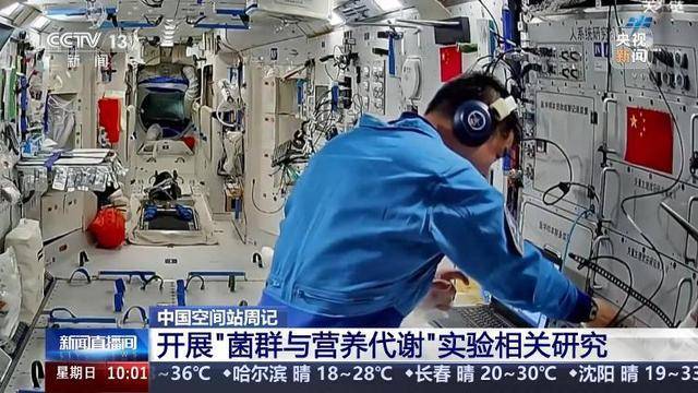 太空之家新周报：航天医学、智能协作等多领域研究齐头并进