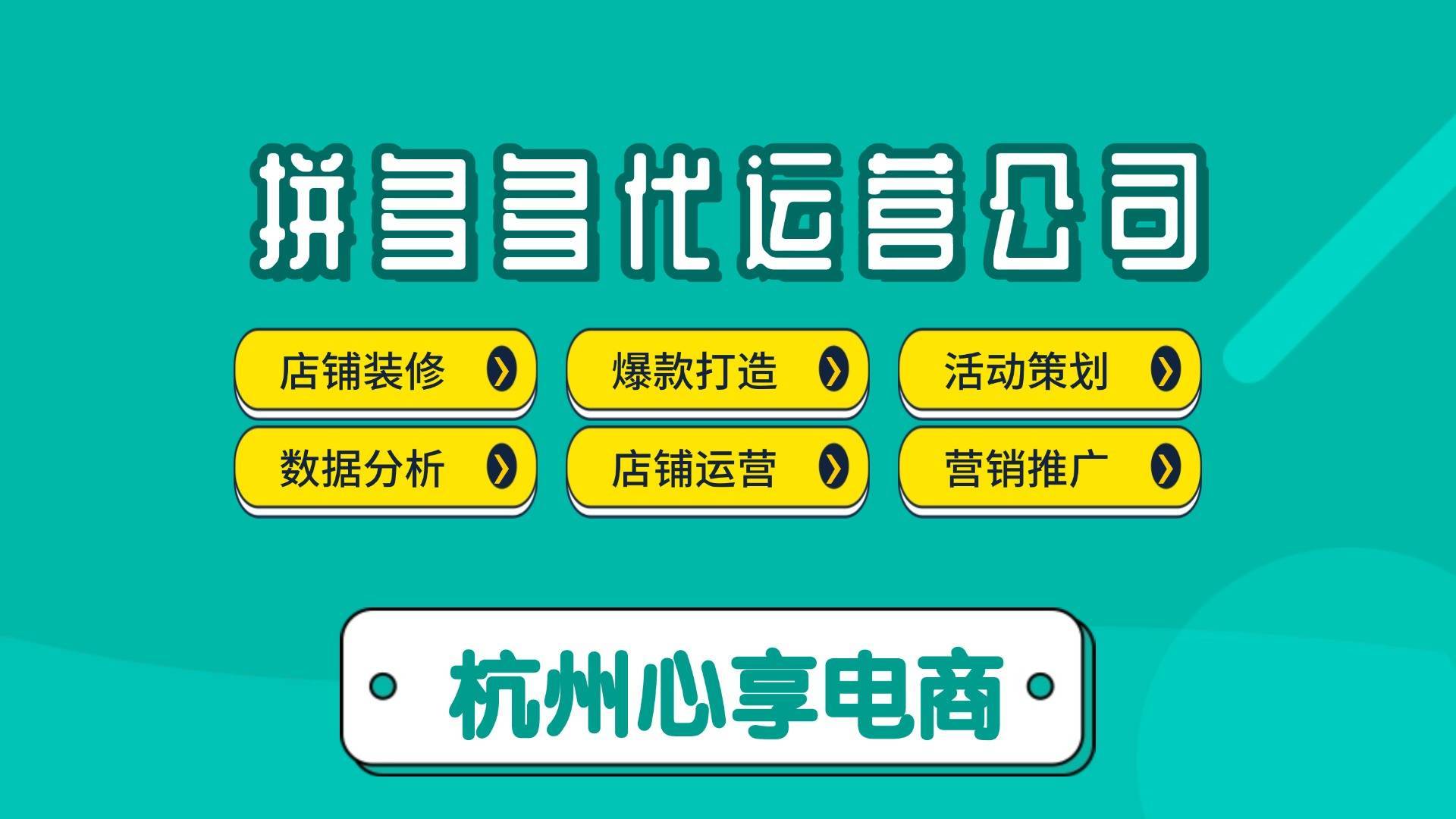 抖动小店代运营：解锁商业新未来