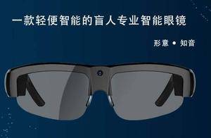 AR眼镜新突破:助力听障人士与健听人实现双向沟通_识别_手语_语音
