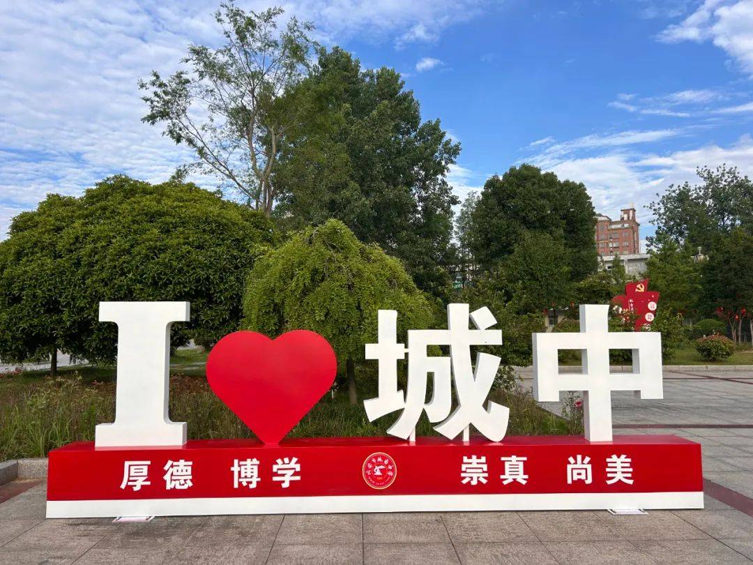 城南中学最新发布