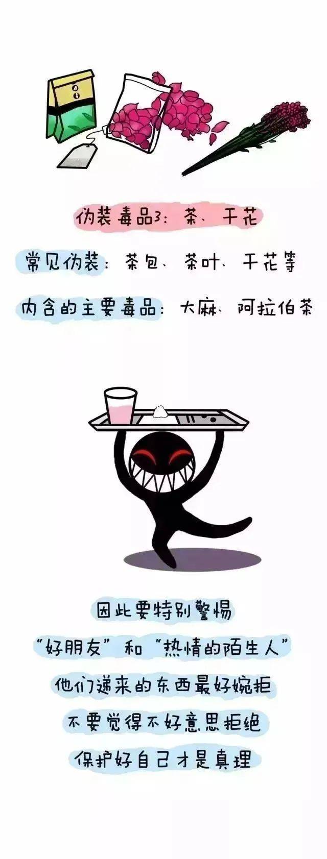 "远离毒品,珍爱生命"