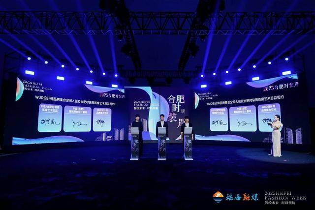 科技与时尚共舞,2025合肥时装周璀璨启幕