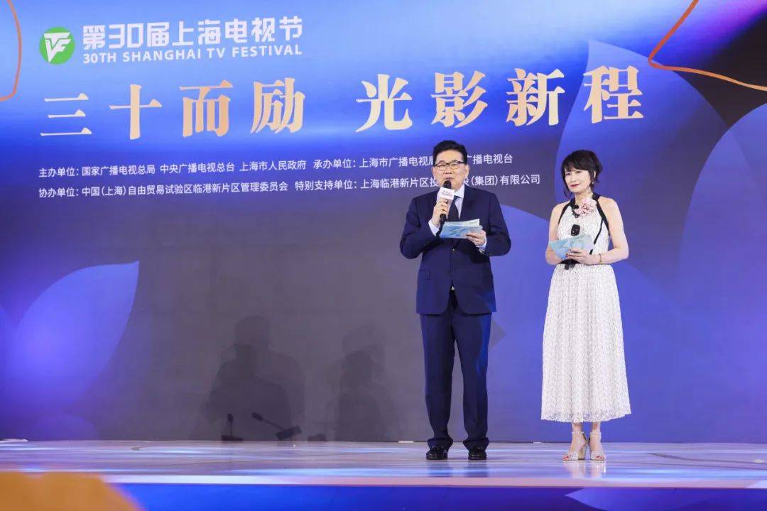 第30届上海电视节今日开幕