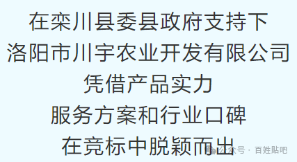 厉害了!栾川这家企业拿下央企订单!