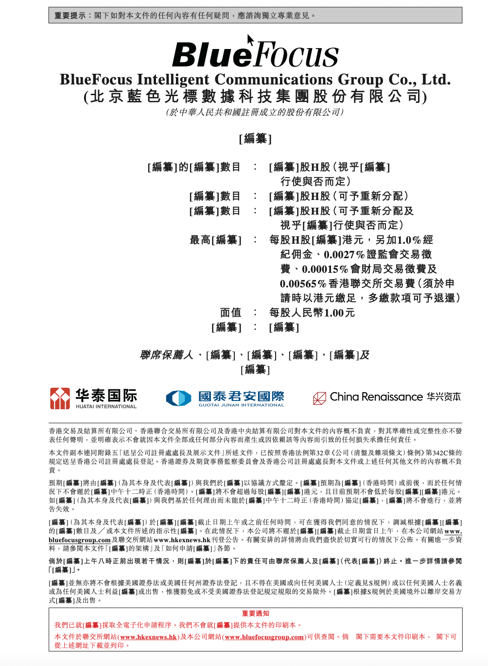跨境出海是什么意思__跨境出海