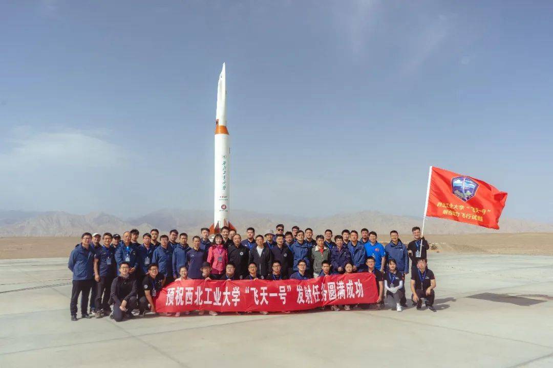 西工大“飞天二号”发射成功
