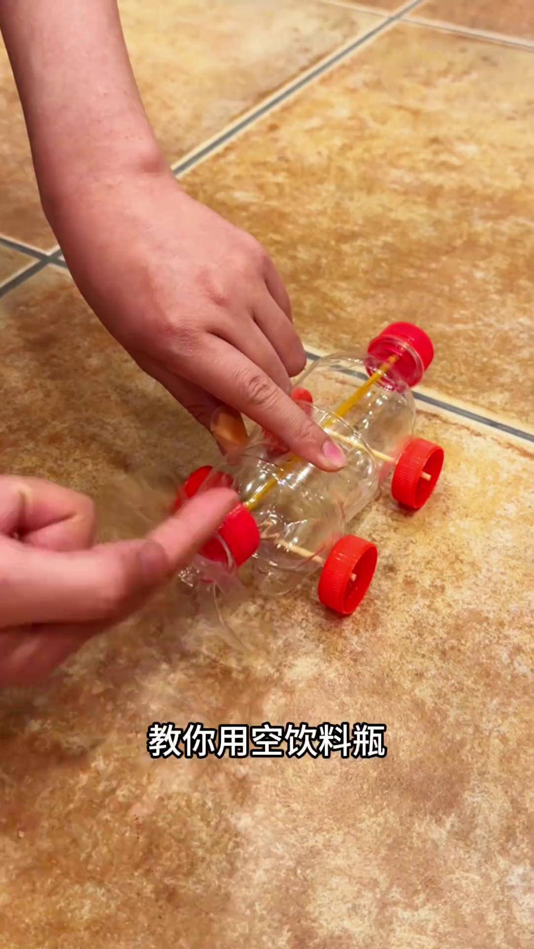手工diy 自制玩具 废物利用 幼儿园手工