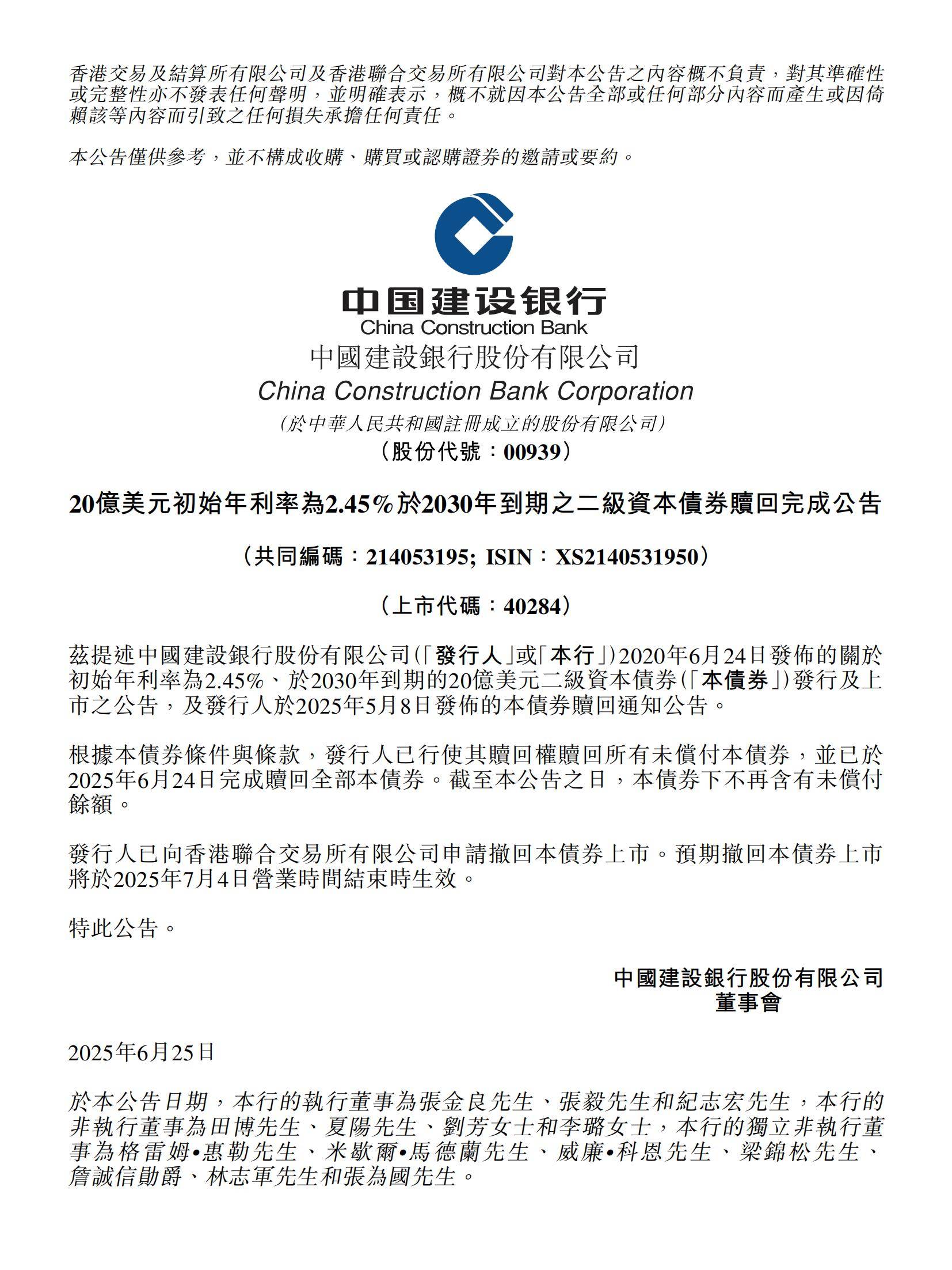 建设银行国债购买时间