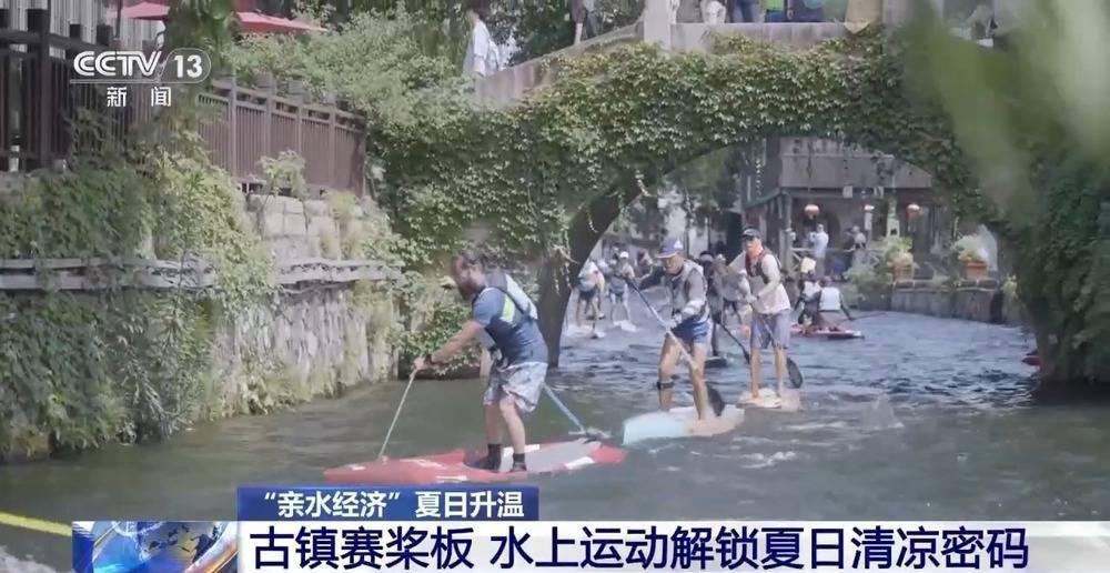 一块板撬动10亿市场！“亲水经济”爆火玩出夏日新热度