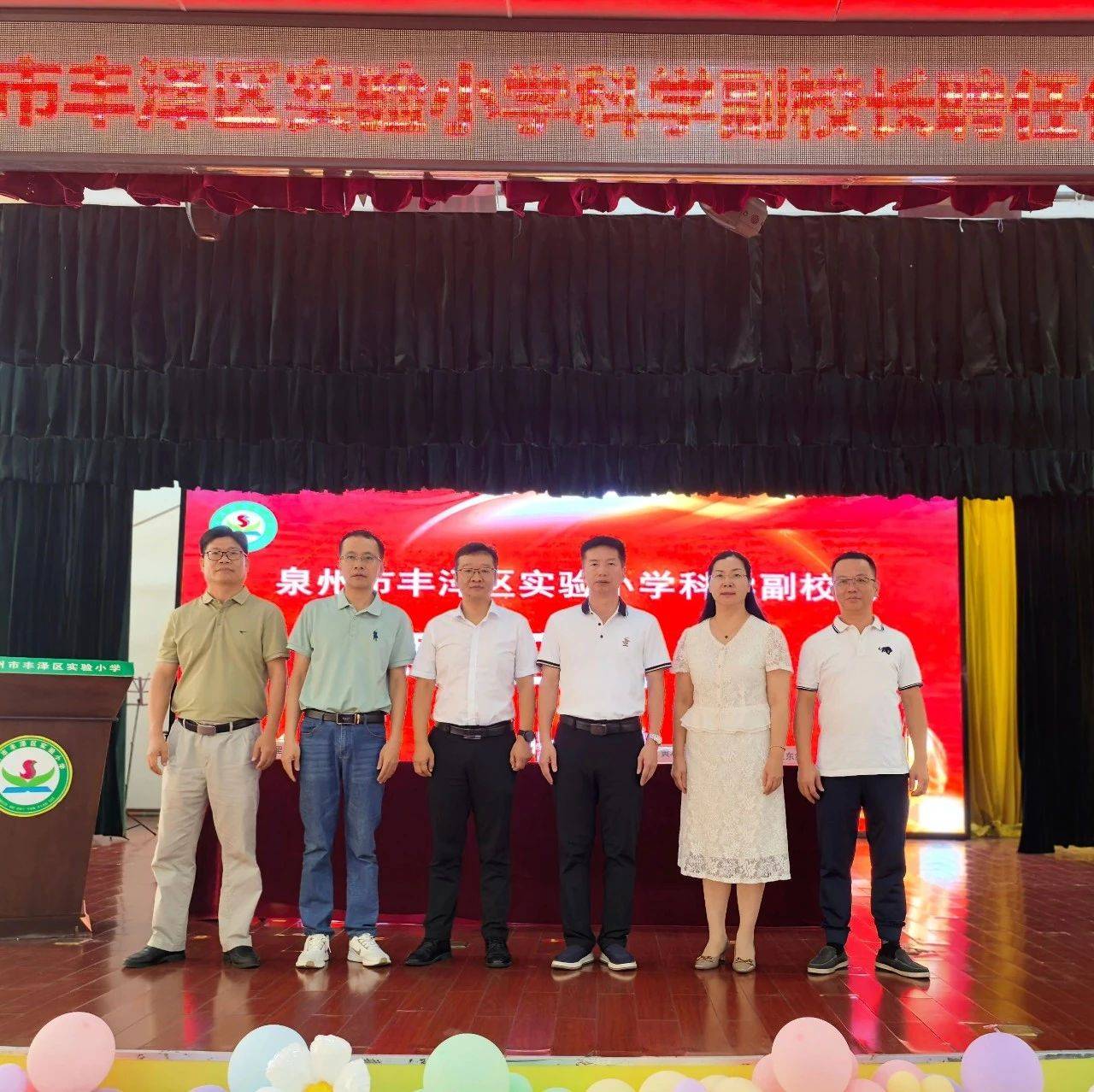 【丰实·教学】我校举行科学副校长聘任仪式_教育_苏伟毅_黄荣元