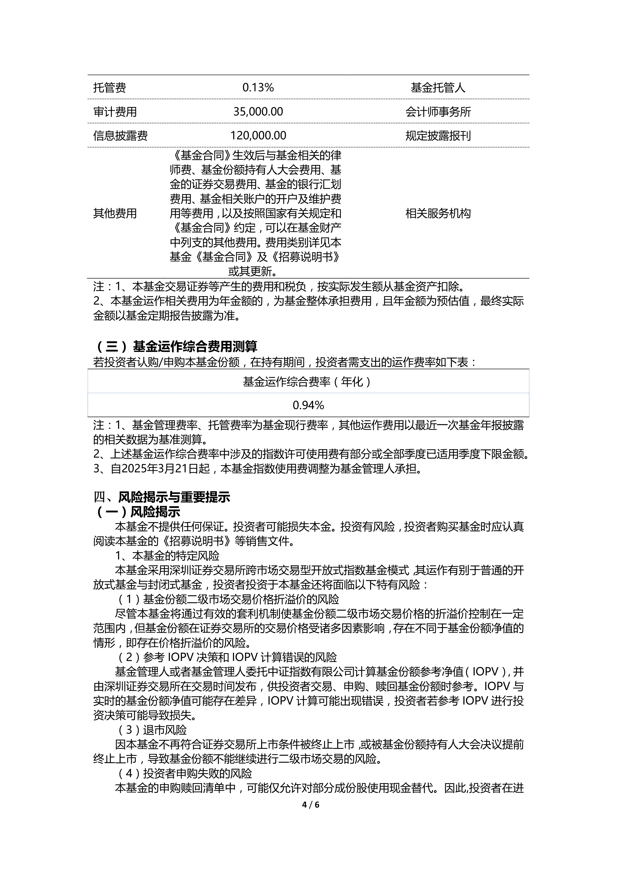 银华基金：深耕长期价值创造 推进“平台式、一体化、多策略”投研体系建设