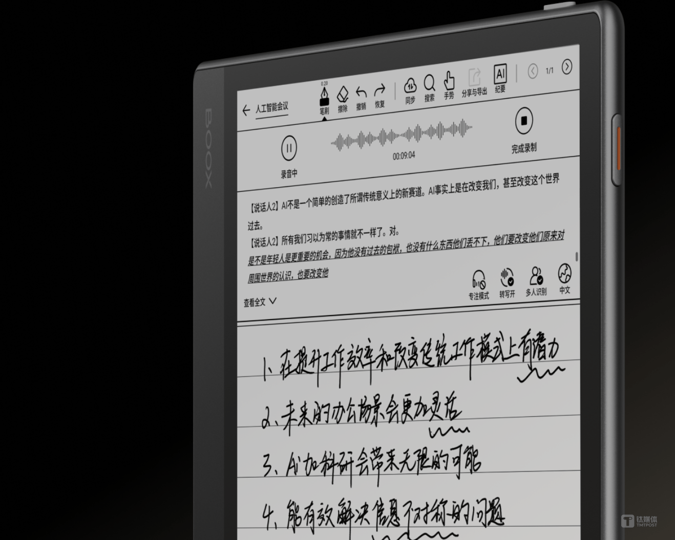 乔布斯看走眼的爆品，电子书摘下了“泡面盖”的帽子