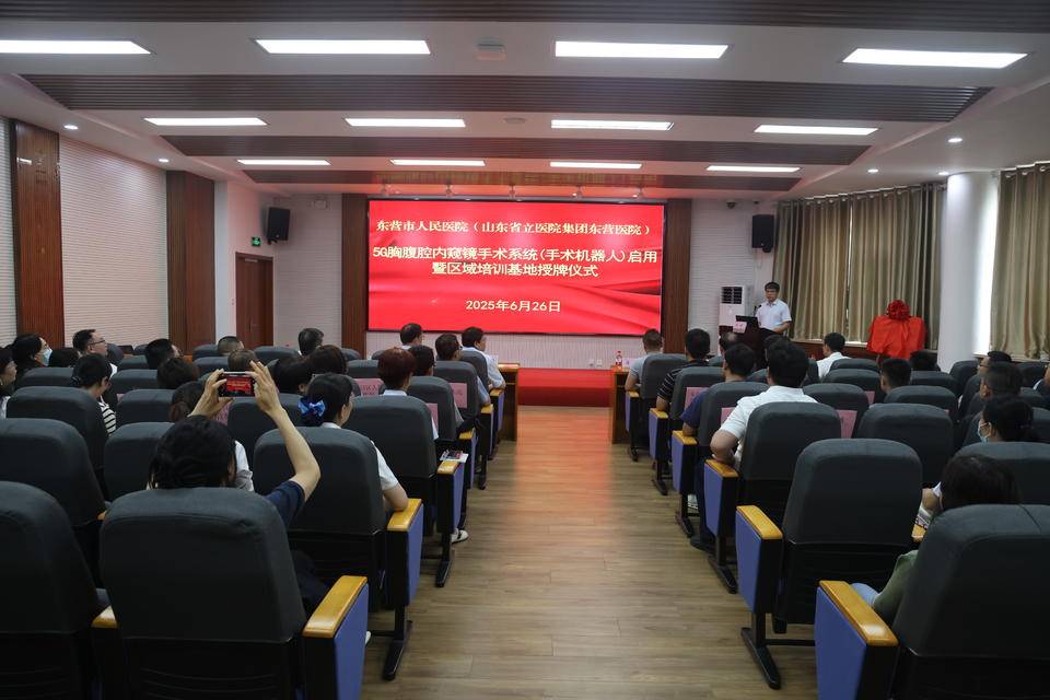 东营首台！东营市人民医院微创手术迈入5G机器人时代