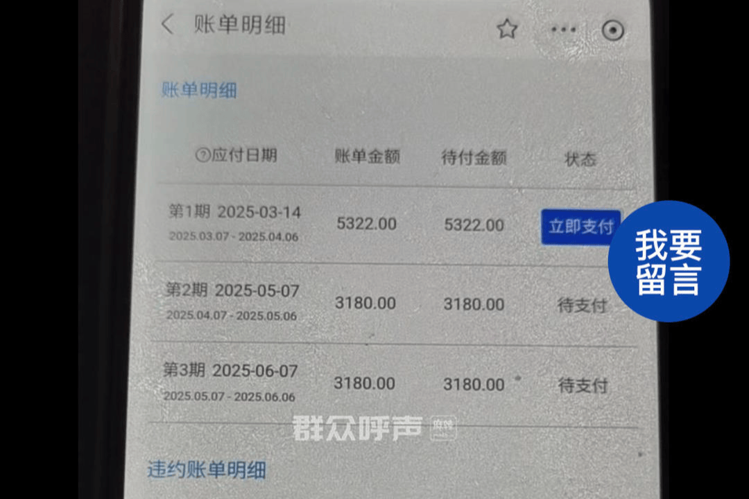 应聘旅游司机却深陷高价租车陷阱 记者暗访揭租车公司套路(图6)