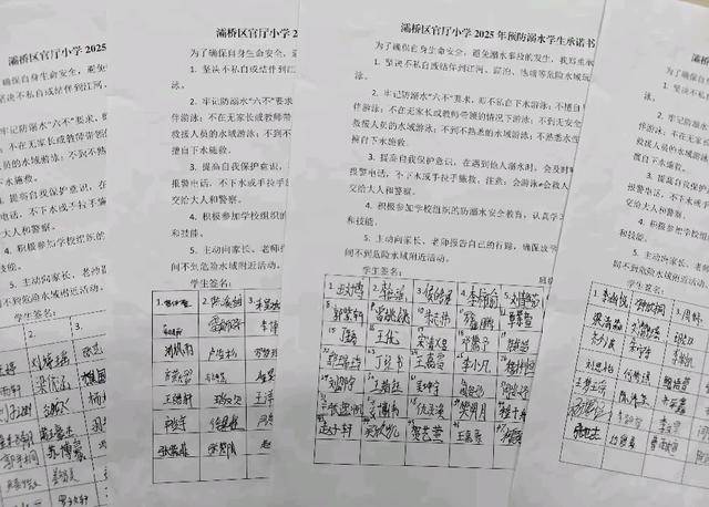 学生们认真研读《防溺水安全承诺书》，郑重地在承诺书上签下自己的名字
