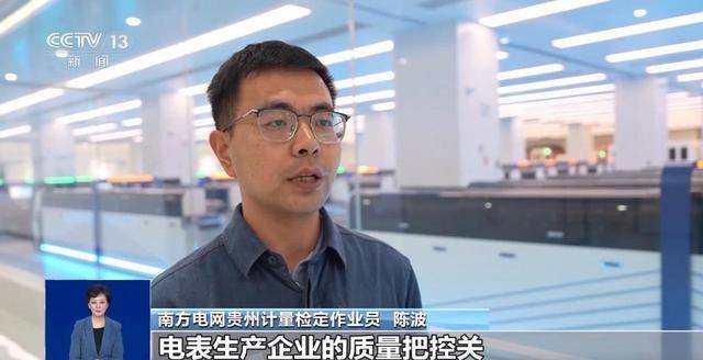 真相来了丨智能电表能控制计量快慢？谣言！