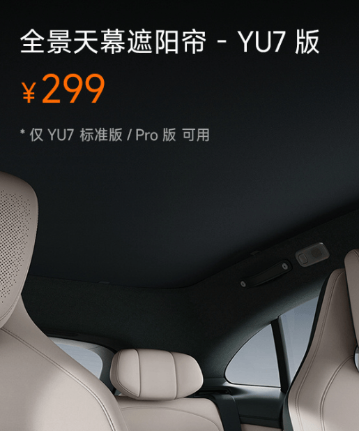 3分钟大定20万台，小米YU7用起来到底怎么样？
