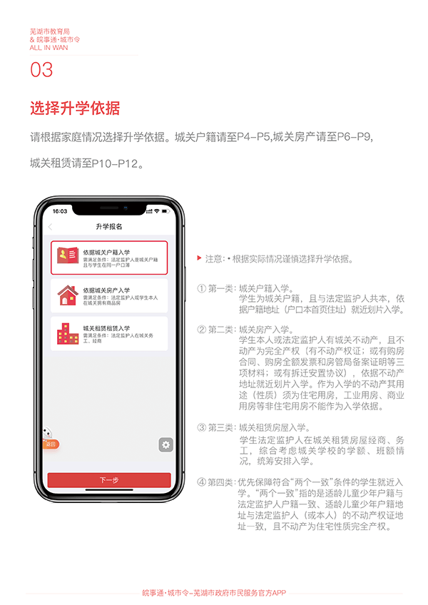 汉川市小升初报名网站_汉川市小升初报名网站官网
