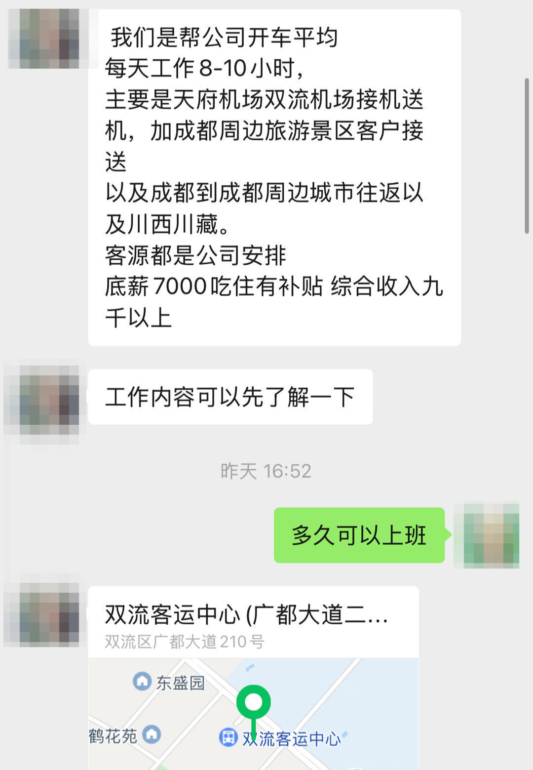 应聘旅游司机却深陷高价租车陷阱 记者暗访揭租车公司套路(图10)