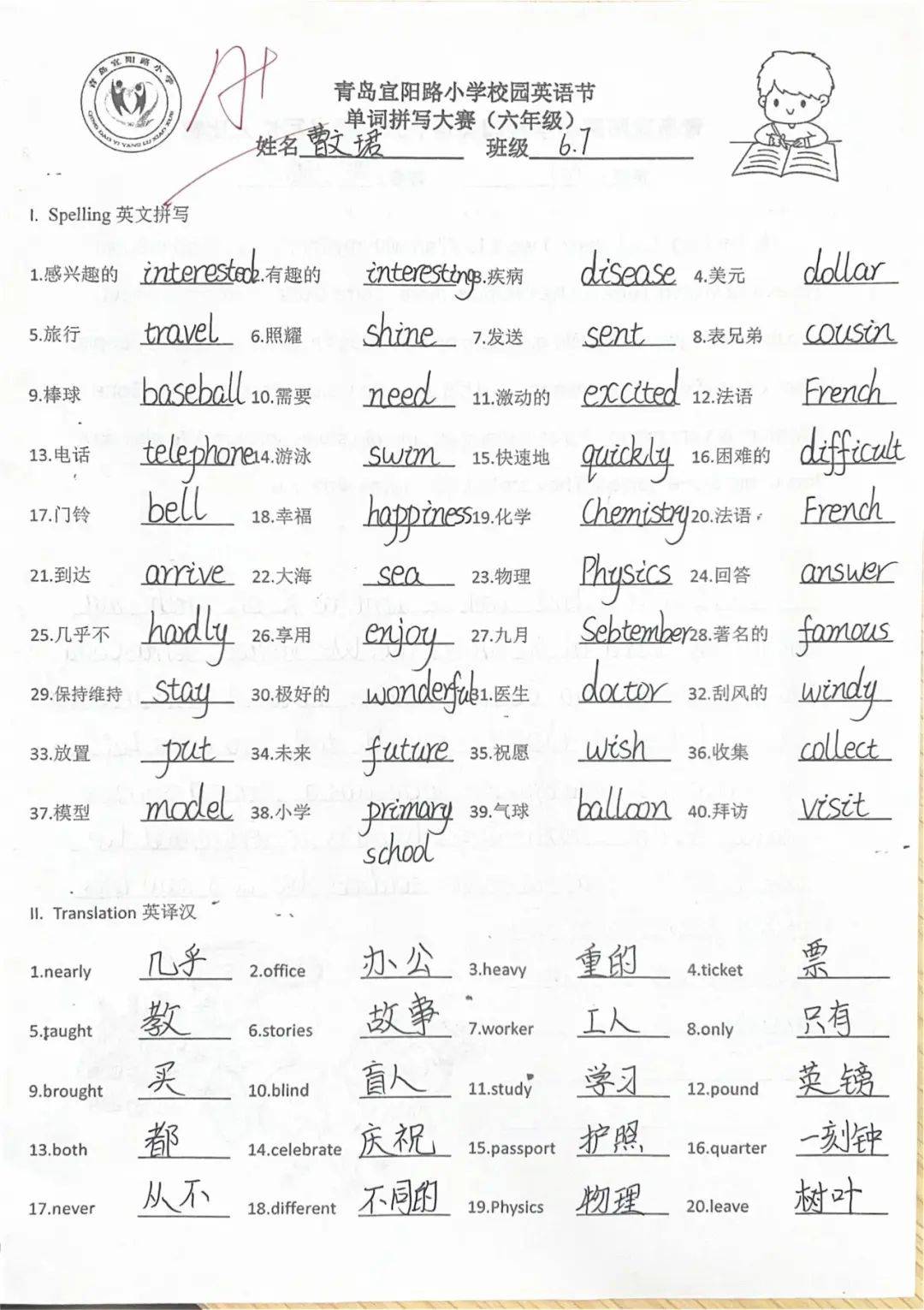 英语大赛用英语怎么说(英语大赛流程)